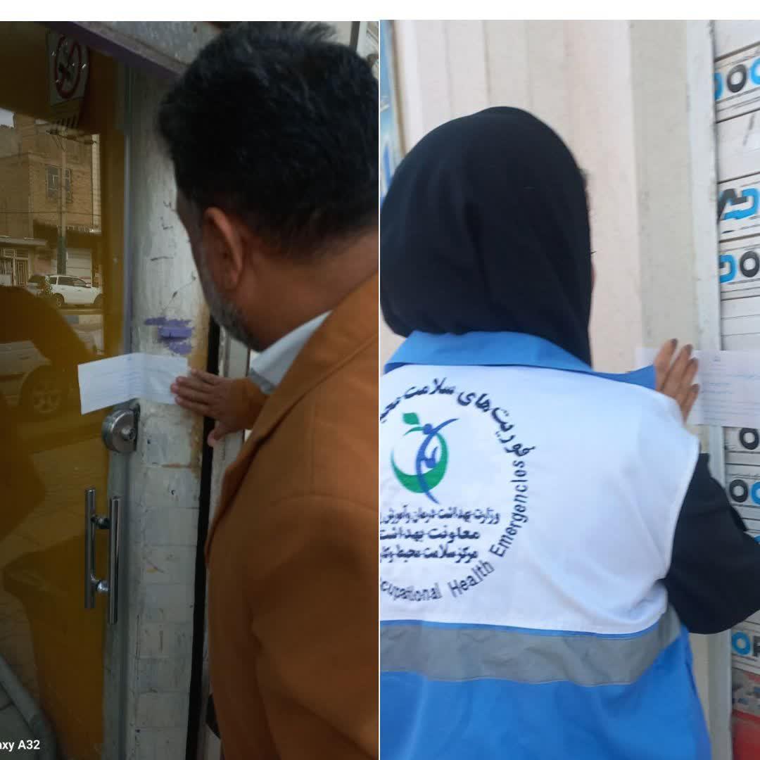 پلمب 9 واحد صنفی متخلف بهداشتی در ایذه