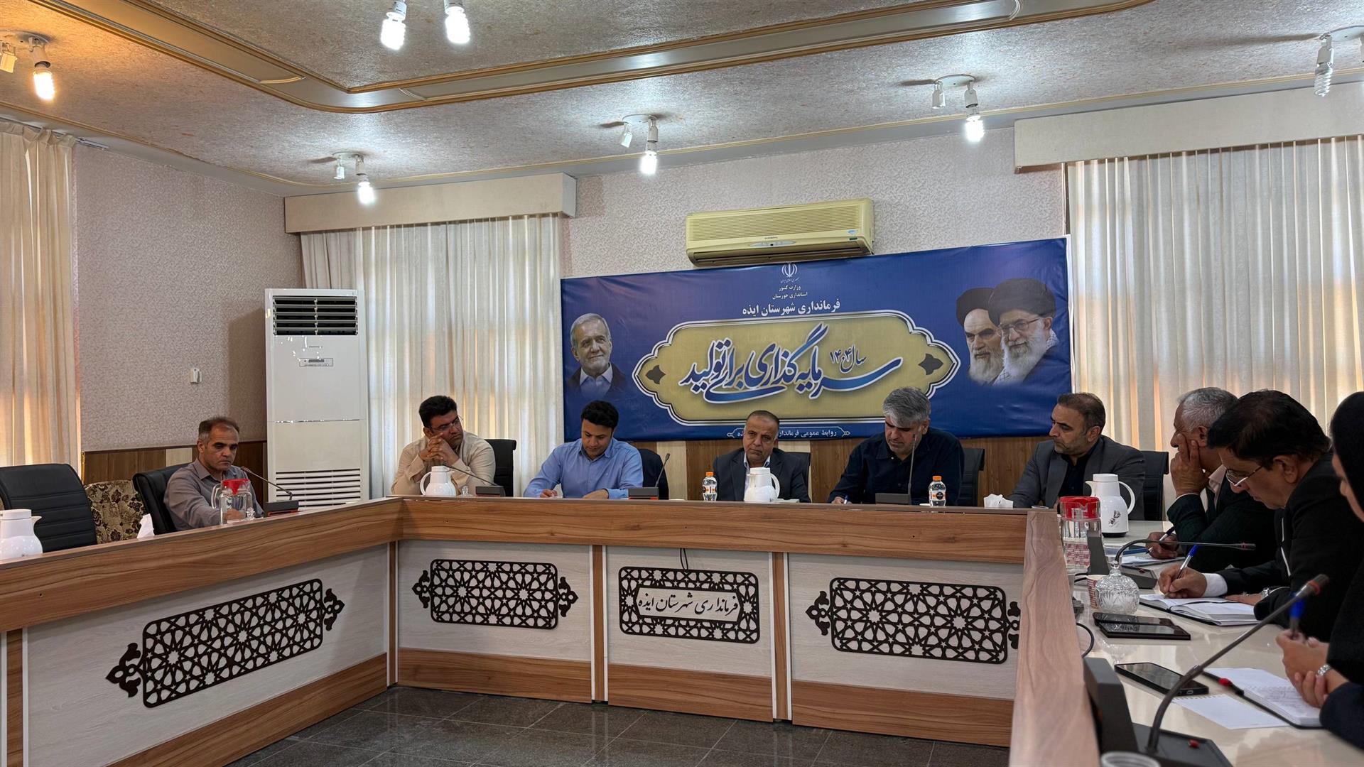 جلسه پیگیری پروژه‌های عمرانی راه و شهرسازی ایذه برگزار شد