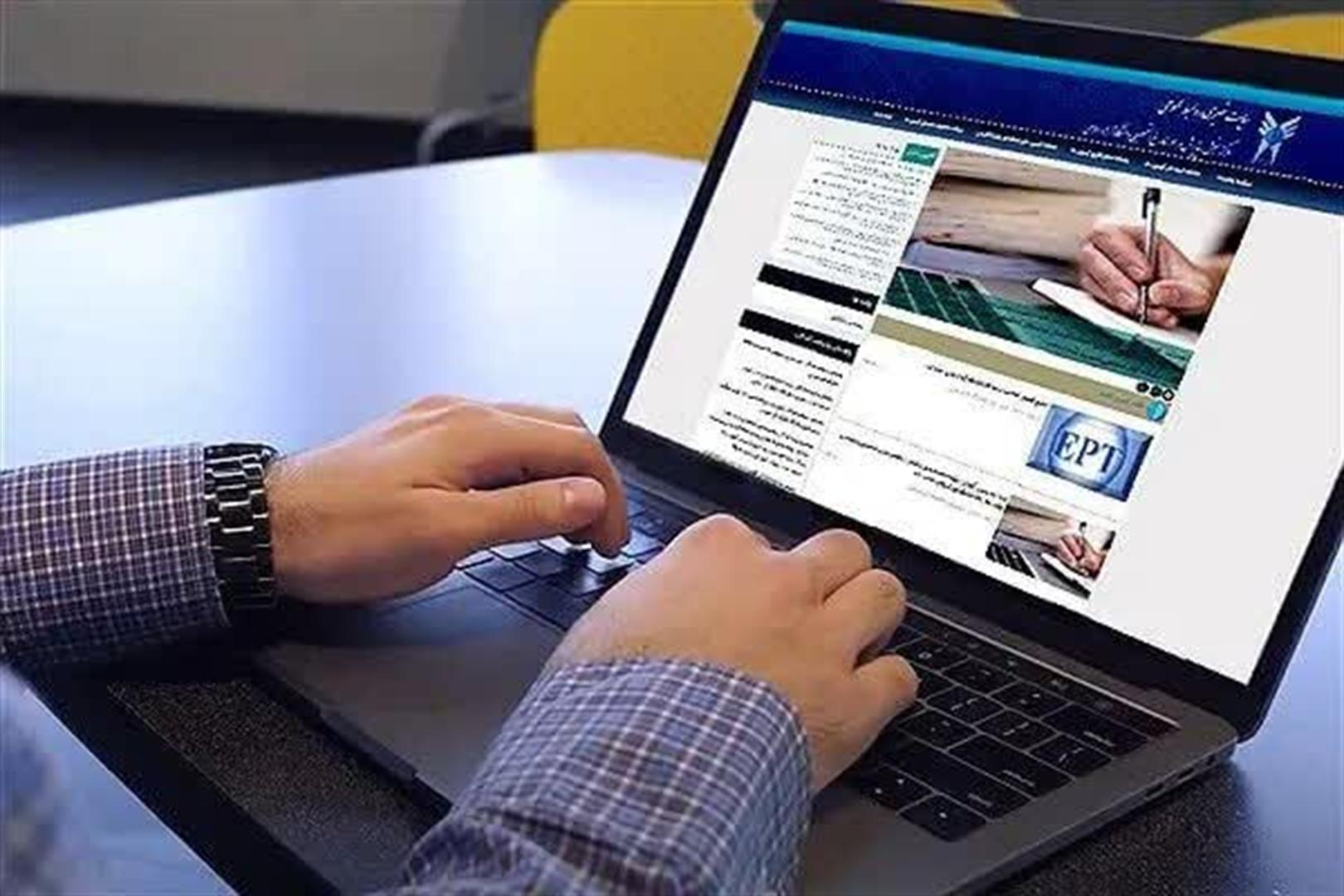 نتایج کارشناسی ارشد بدون آزمون 1404 دانشگاه آزاد اعلام شد