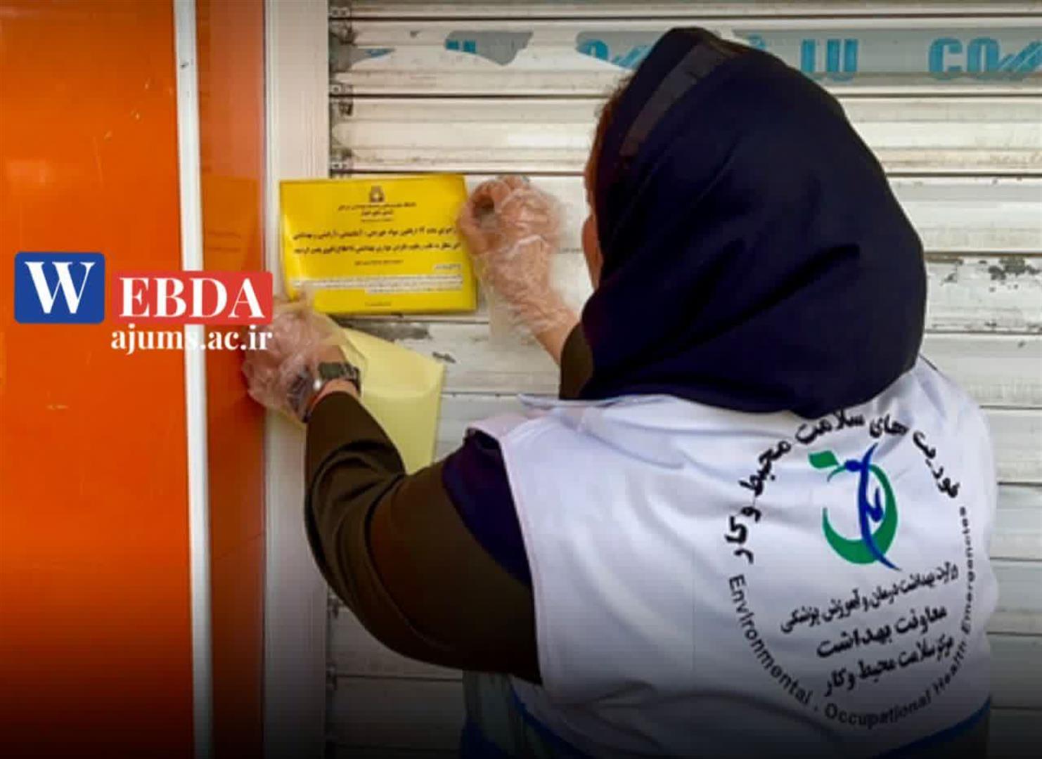 پلمب ۸ واحد صنفی متخلف به‌دلیل تخلفات بهداشتی در ایذه