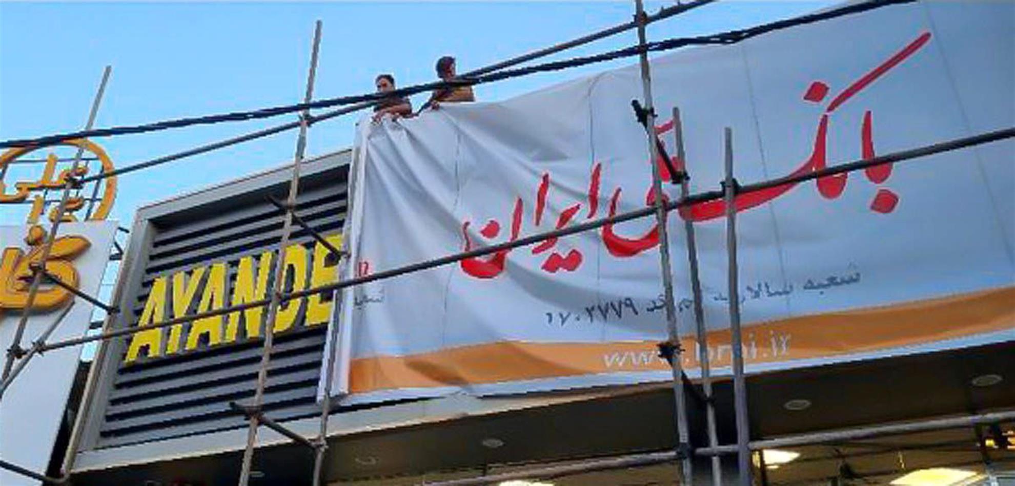 کارت‌های بانک سابق آینده تا سه ماه پس از پایان اعتبار همچنان معتبرند