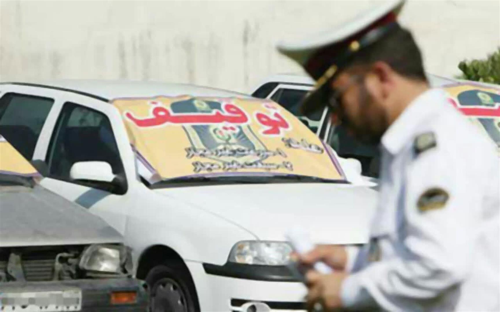 توقیف 30 خودرو به دلیل ایجاد مزاحمت در ایذه