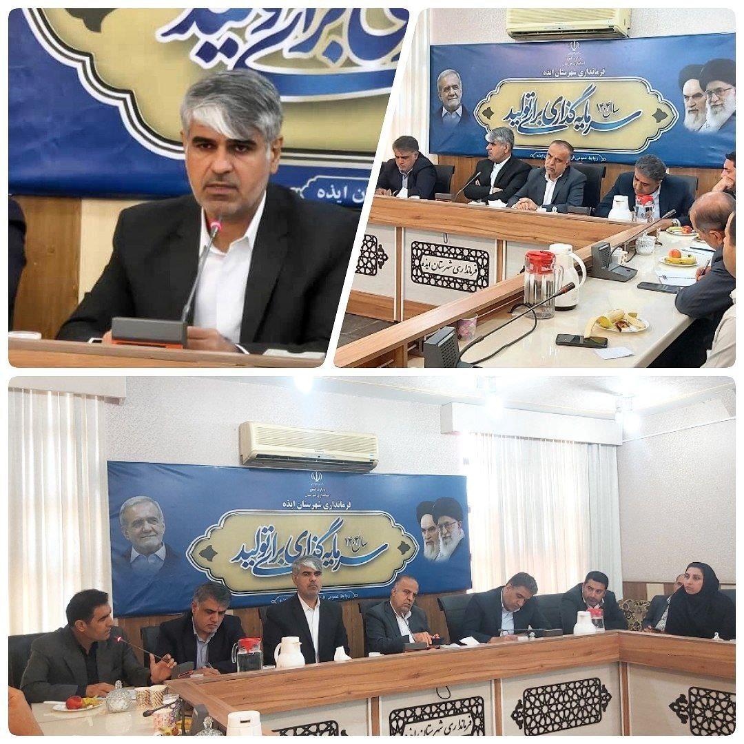 بررسی مشکلات راه و شهرسازی ایذه با حضور مدیران استانی و نماینده مردم