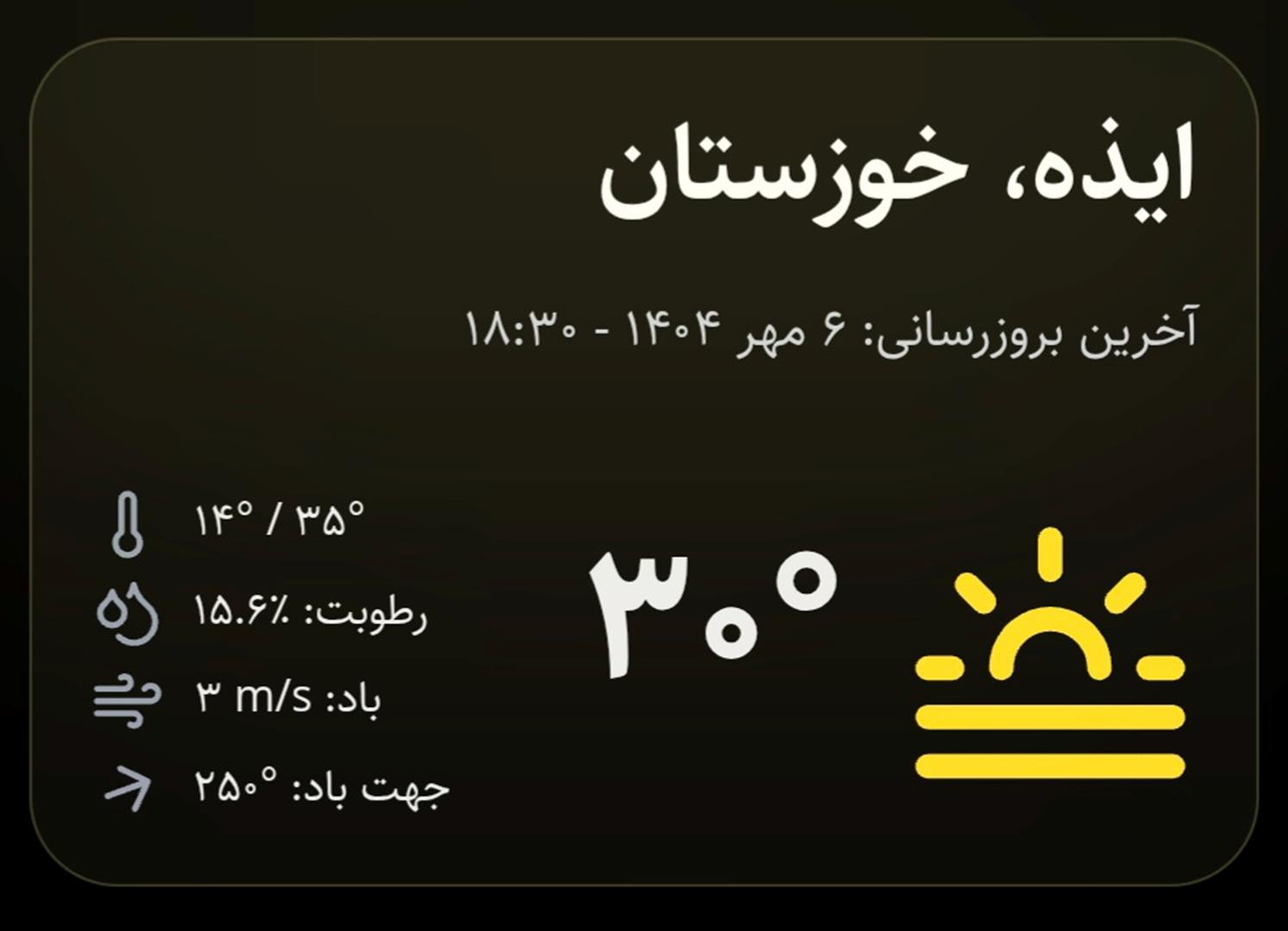 پیش‌بینی وقوع گردوخاک در خوزستان از فردا تا چهارشنبه