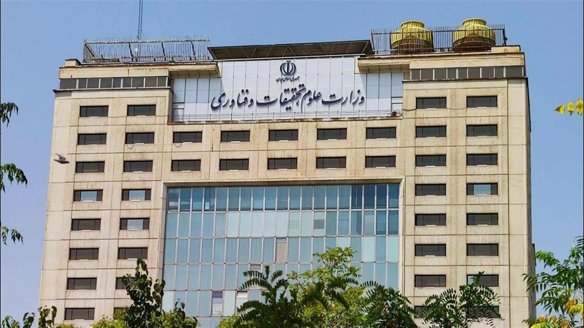 اختیار مجازی شدن 25 درصد کلاس‌های نظری تا پایان سال به دانشگاه‌ها داده شد