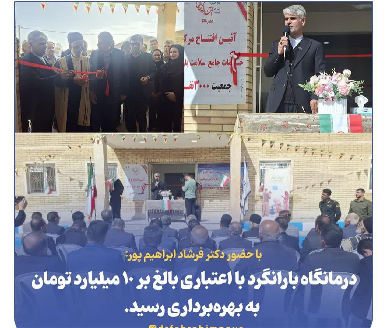 بهره‌برداری از 70 کیلومتر پروژه گازرسانی به 26 روستای بخش سوسن با حضور دکتر ابراهیم‌پور