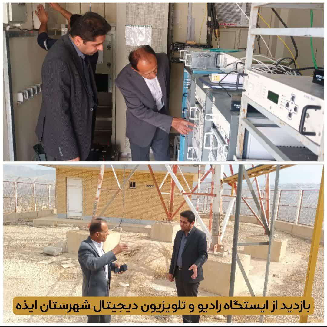 بازدید معاون فرماندار و نماینده صداوسیما از ایستگاه دیجیتال ایذه