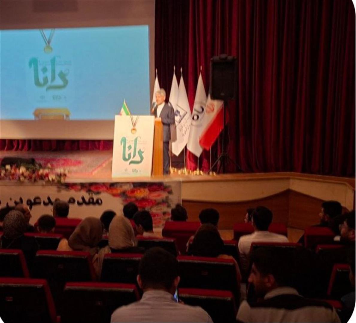 تجلیل از دانش‌آموزان برتر دومین جشنواره «دانا» در ایذه با حضور دکتر ابراهیم‌پور