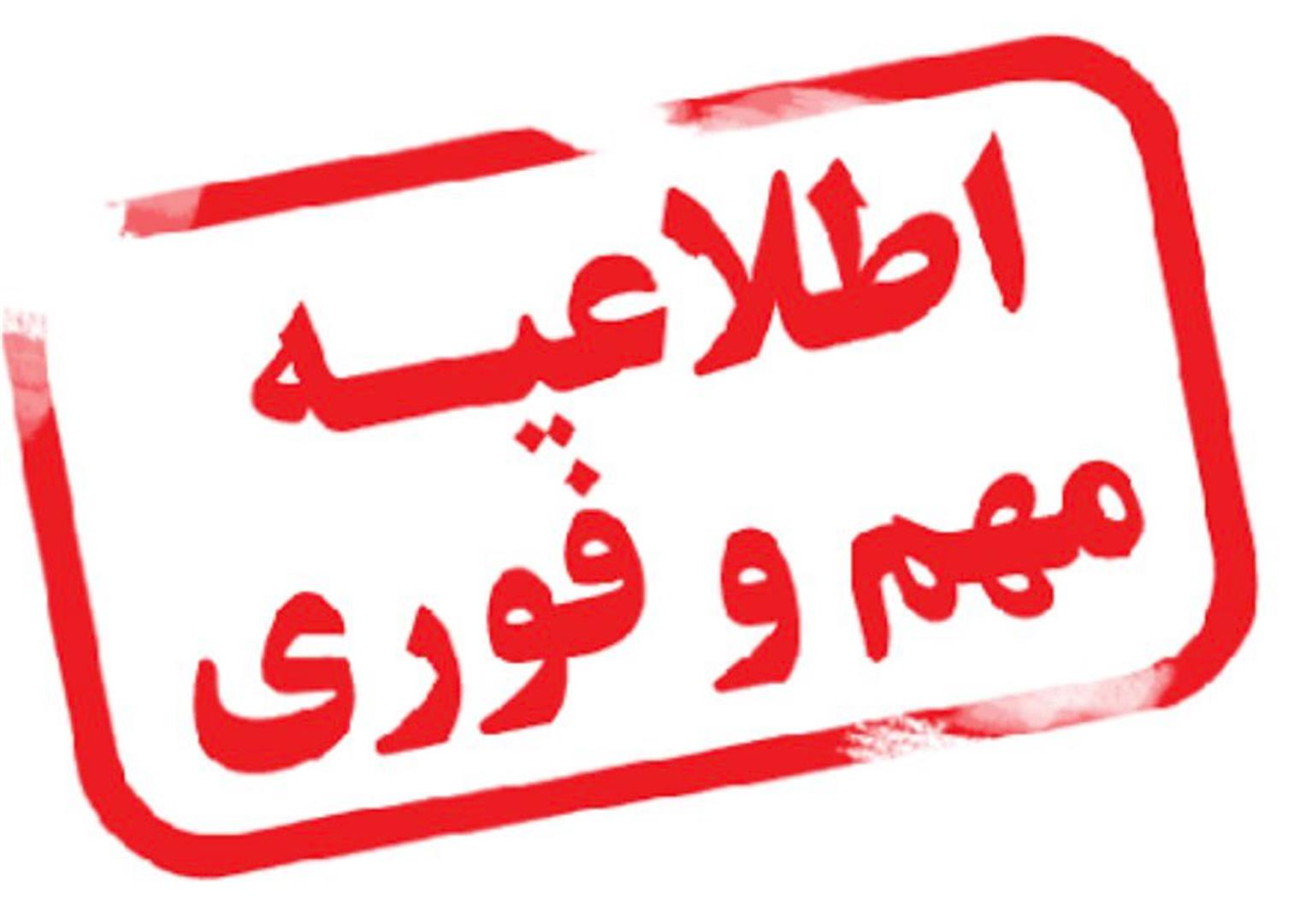 مدارس ایذه سه‌شنبه 9 دی‌ماه در نوبت صبح و عصر غیرحضوری شد