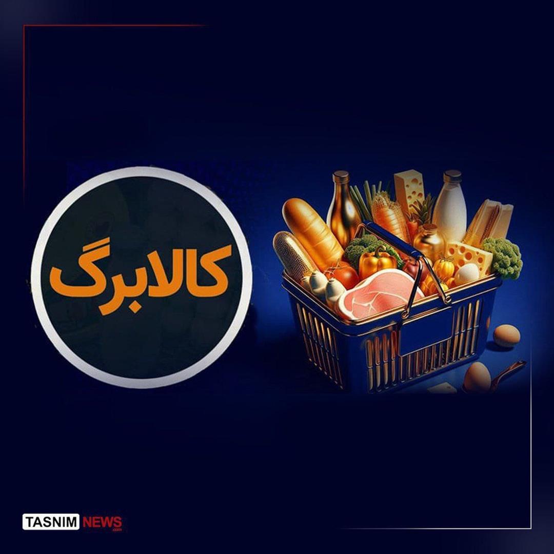 ثبت‌نام جاماندگان کالابرگ الکترونیکی فقط از طریق سامانه «سیمین»