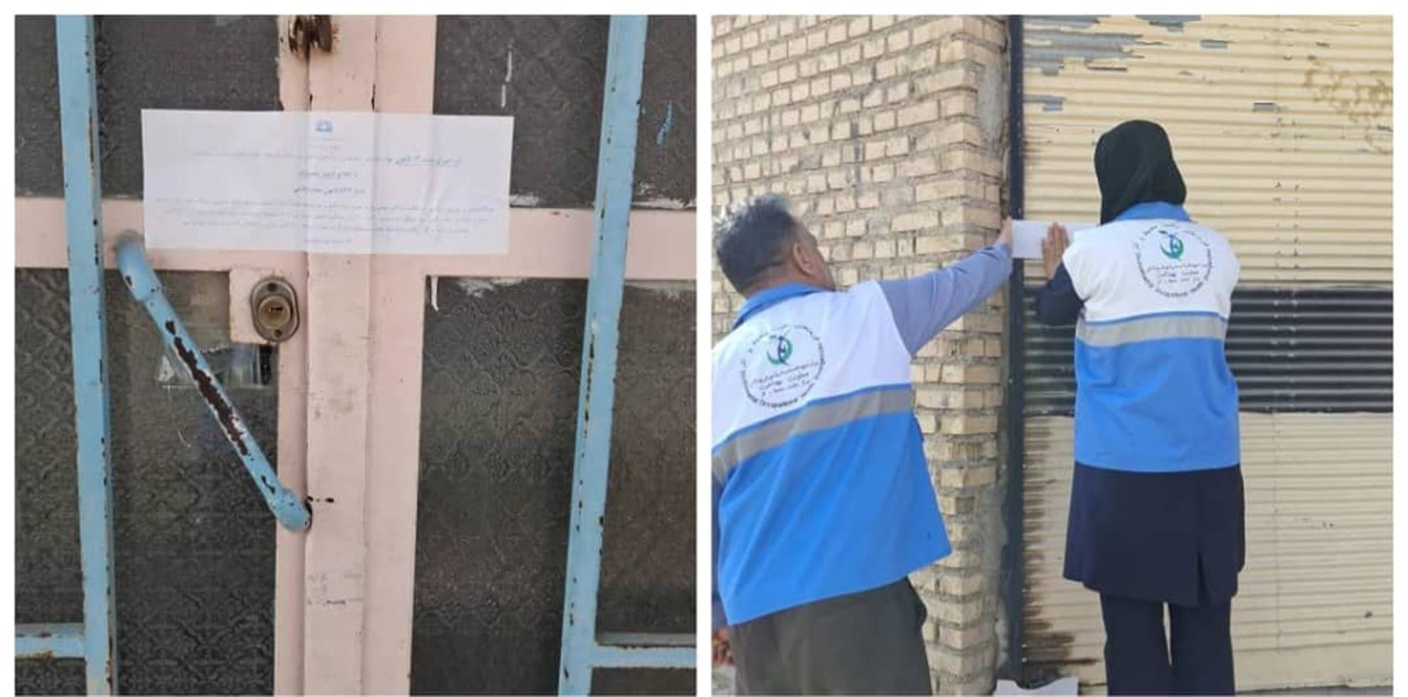 پلمب 6 واحد صنفی متخلف در ایذه به دلیل تخلفات بهداشتی