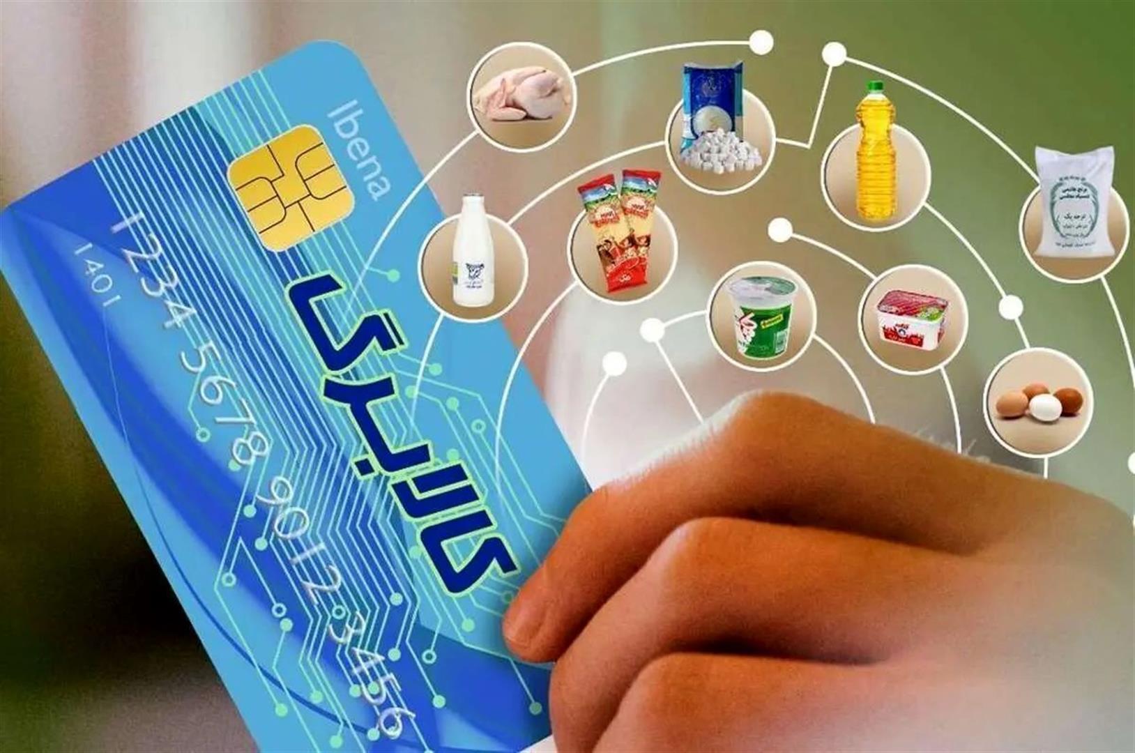 واریز اعتبار مرحله چهارم کالابرگ برای دهک‌های ۴ تا ۷ از ۲۹ شهریور