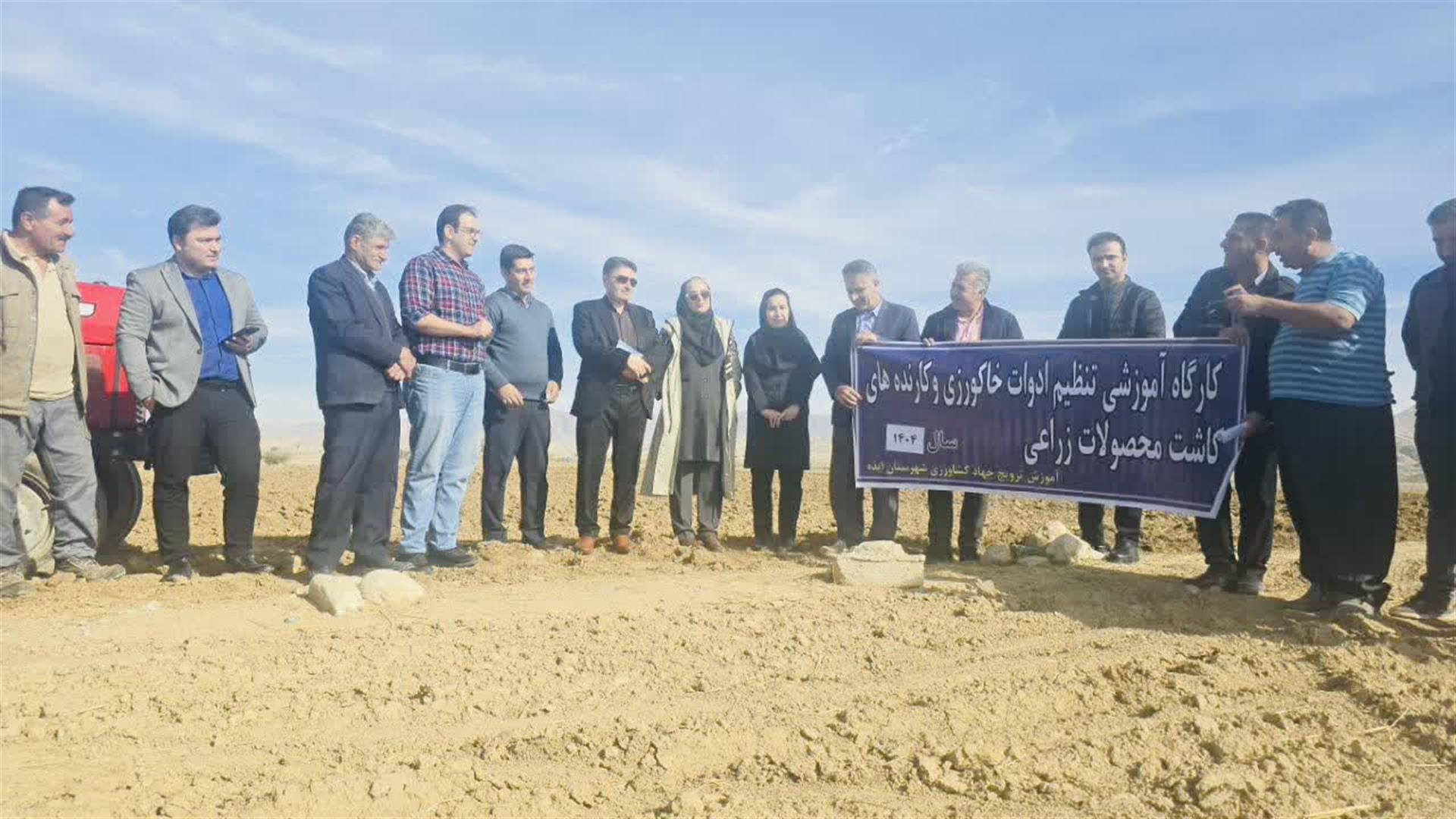 برگزاری آموزش عملی کالیبراسیون ادوات کاشت برای کشاورزان ایذه