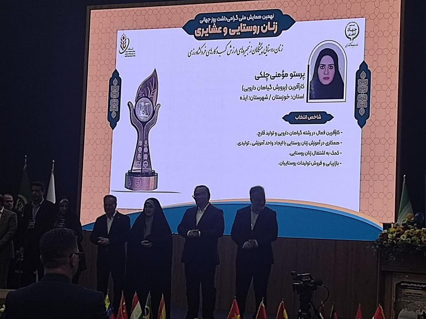 تجلیل از بانوی کارآفرین ایذه‌ای در نهمین همایش ملی زنان روستایی و عشایری