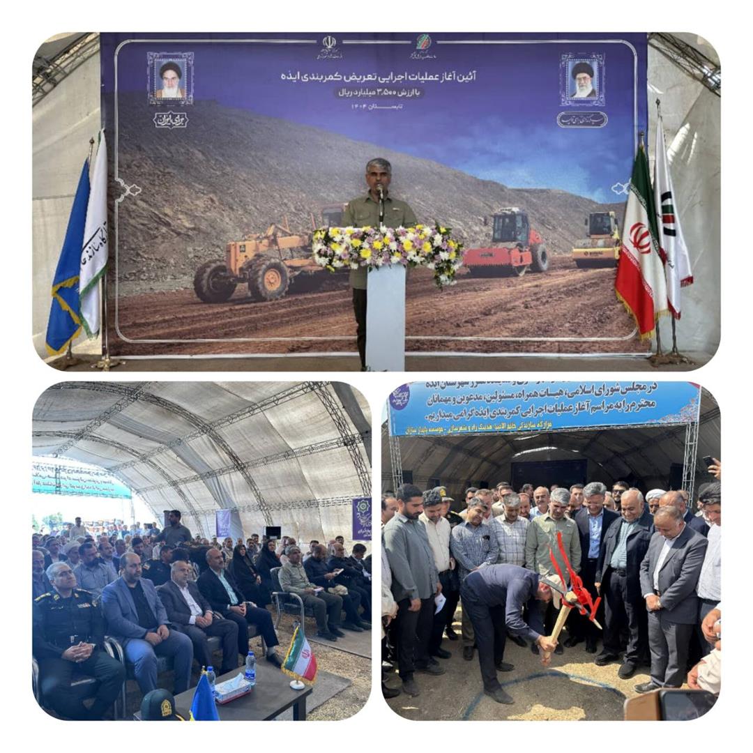 آغاز عملیات تعریض کمربندی ایذه با حضور نماینده مجلس