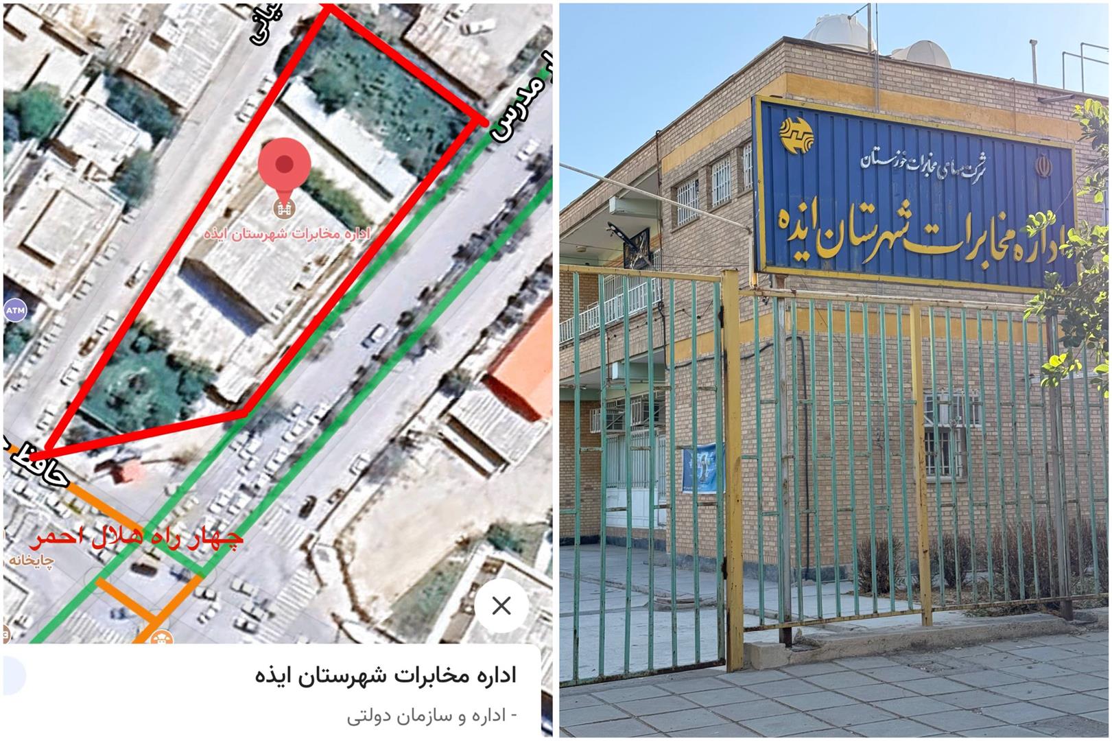 ساختمان اصلی مخابرات ایذه قربانی بدهی‌های میلیاردی مخابرات خوزستان شد؟ مردم: چرا باید ایذه تاوان سوءمدیریت استان را بدهد؟