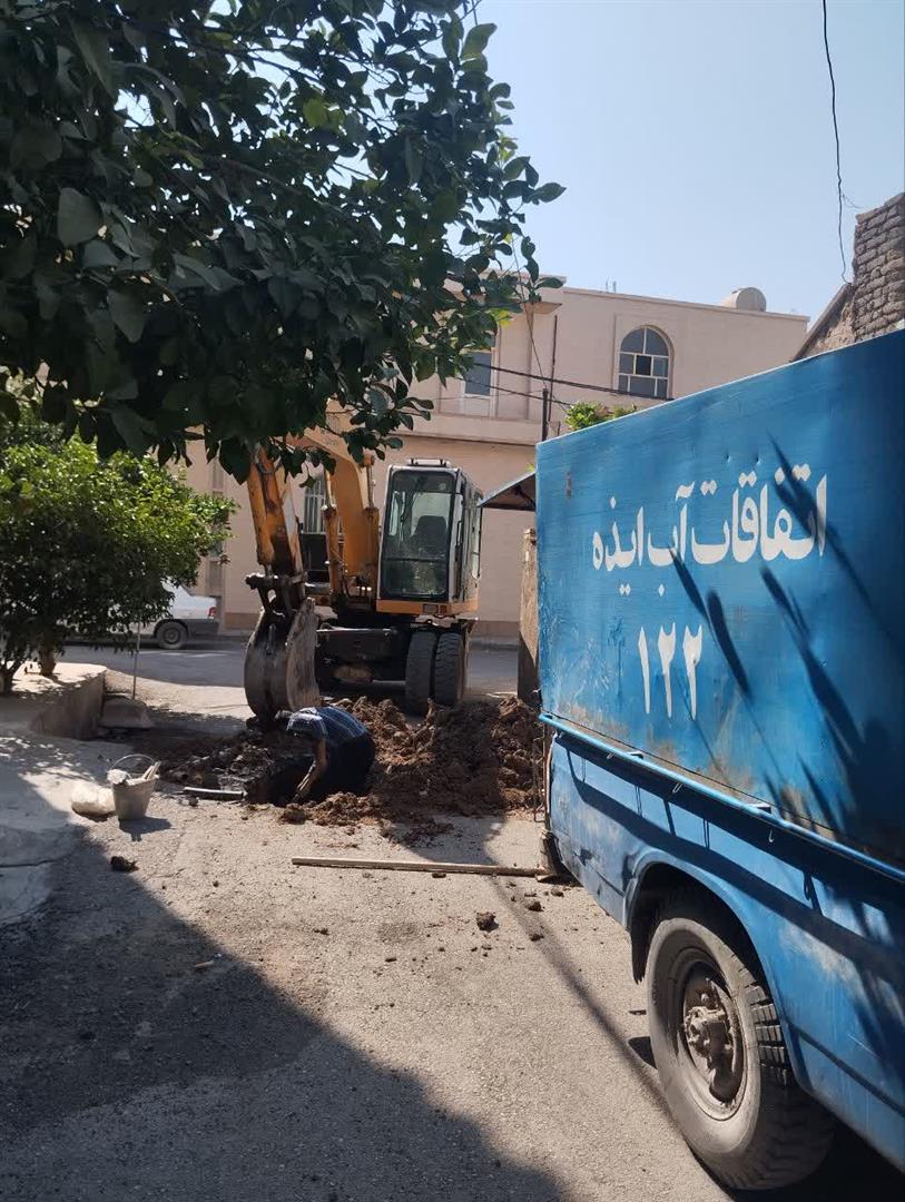 گزارش روزانه تعمیرات شبکه آبفا ایذه