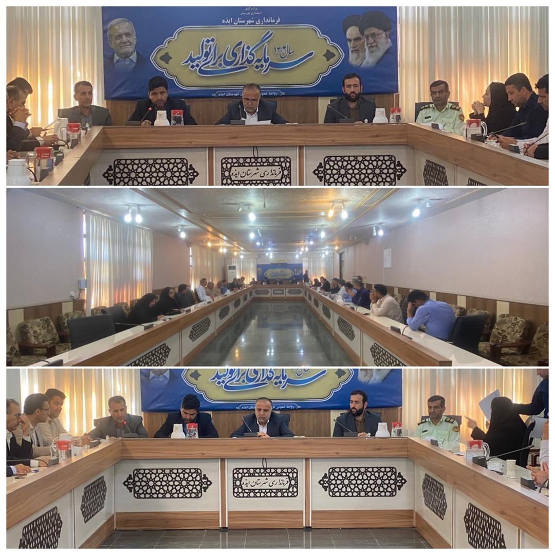 جلسه پروژه مهر با حضور فرماندار و مدیر آموزش و پرورش ایذه برگزار شد