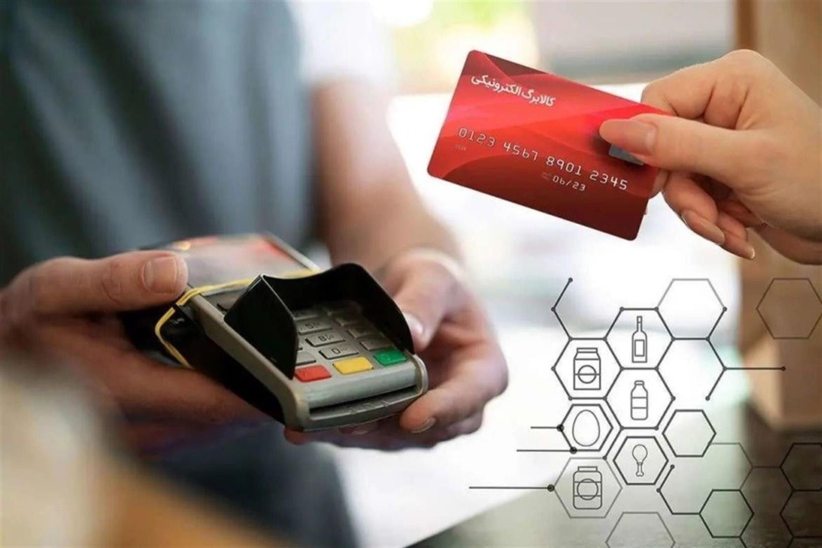 آغاز مرحله جدید کالابرگ از آبان ۱۴۰۴؛ تمرکز بر کالاهای اساسی با قیمت ثابت