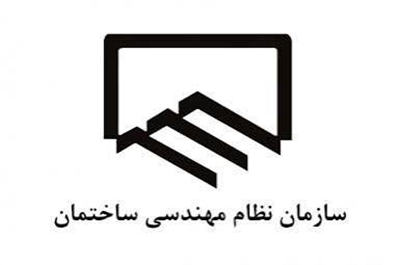 تمدید مهلت ثبت‌نام آزمون نظام مهندسی تا 23 اردیبهشت