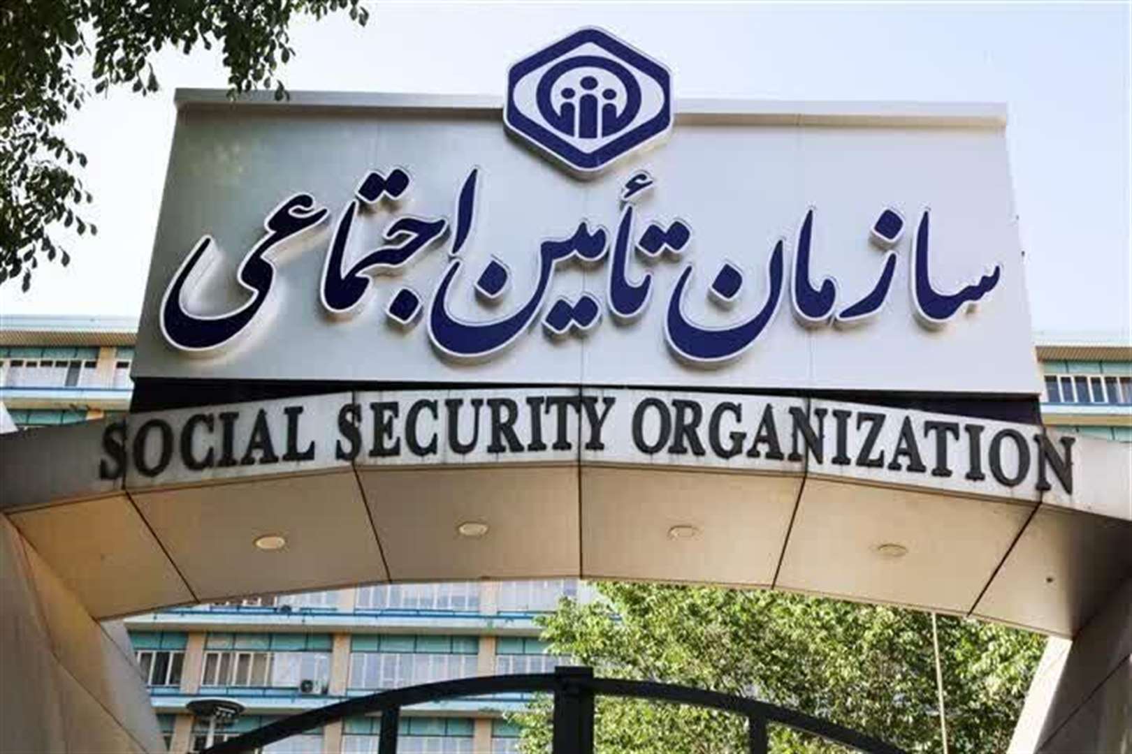 احکام جدید بازنشستگان تأمین اجتماعی صادر شد