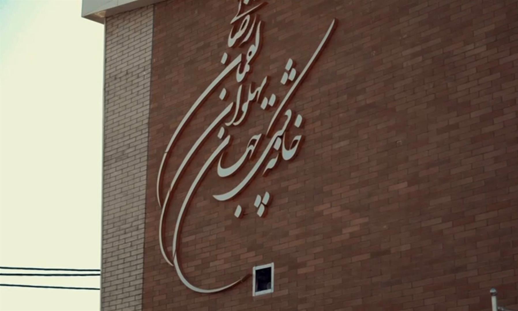 سالن کشتی لقمان رضایی ایذه در آستانه بهره‌برداری