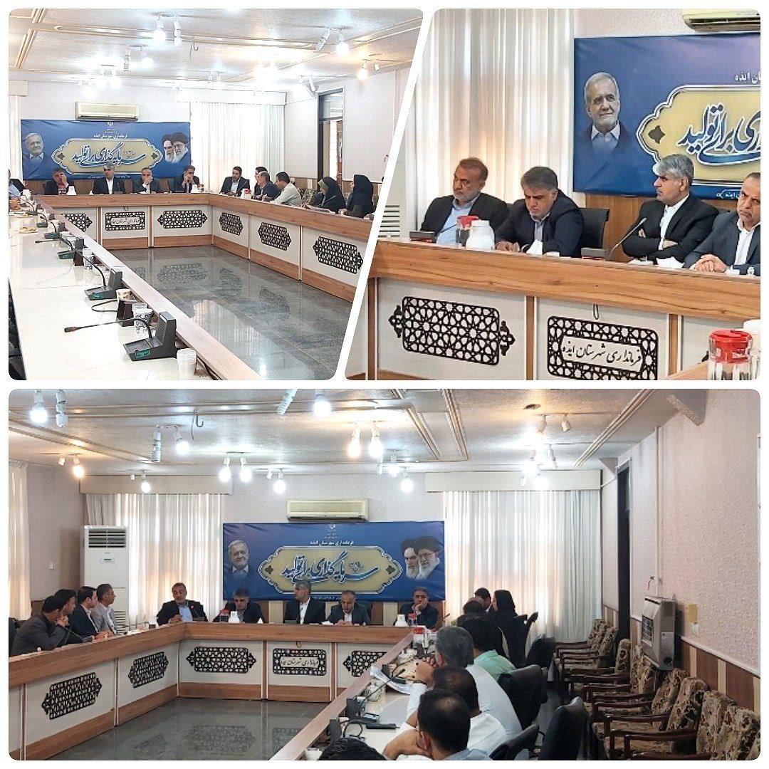 برگزاری جلسه بررسی مشکلات خدمات شهری و گردشگری ایذه با حضور مدیران استانی