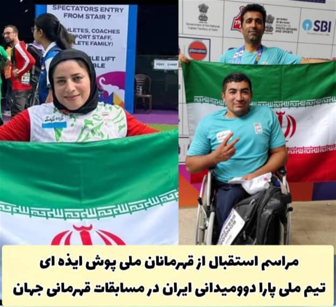 مراسم استقبال از قهرمانان ملی‌پوش ایذه‌ای تیم ملی پارا دوومیدانی ایران در مسابقات قهرمانی جهان