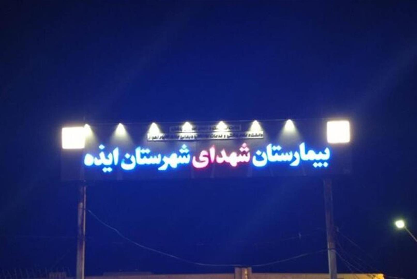 واژگونی پژو در ایذه / سه مصدوم در حادثه