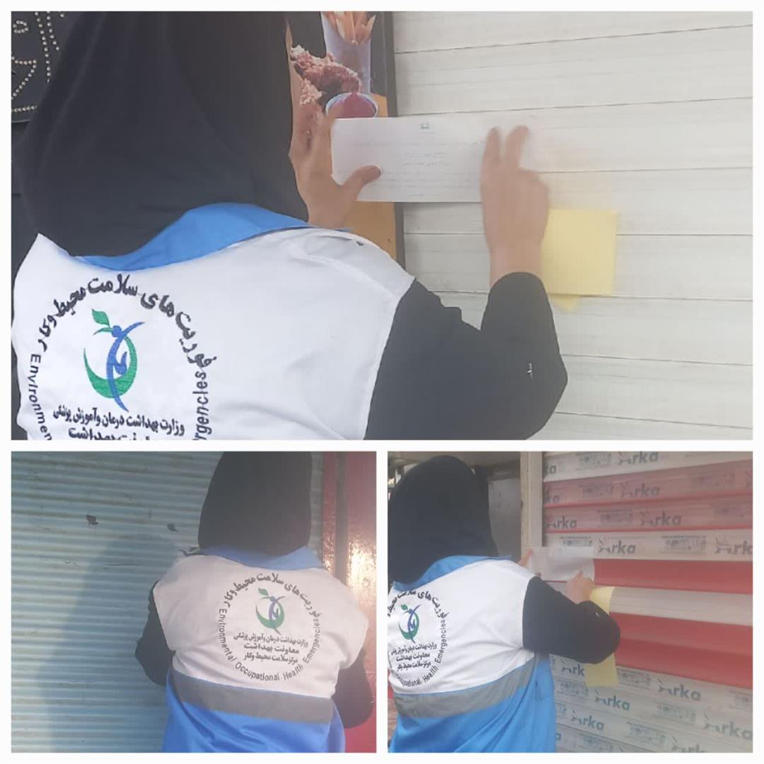 پلمب 3 واحد صنفی متخلف در ایذه به دلیل عدم رعایت موازین بهداشتی