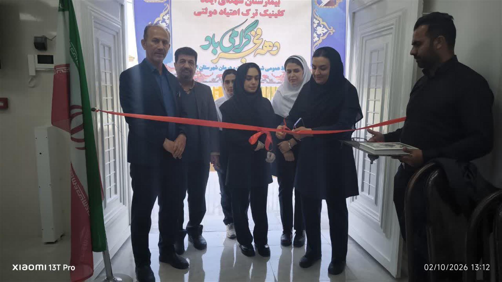 افتتاح بخش تخصصی اعصاب و روان بیمارستان شهدای ایذه؛ جهشی در سلامت روان شمال شرق خوزستان