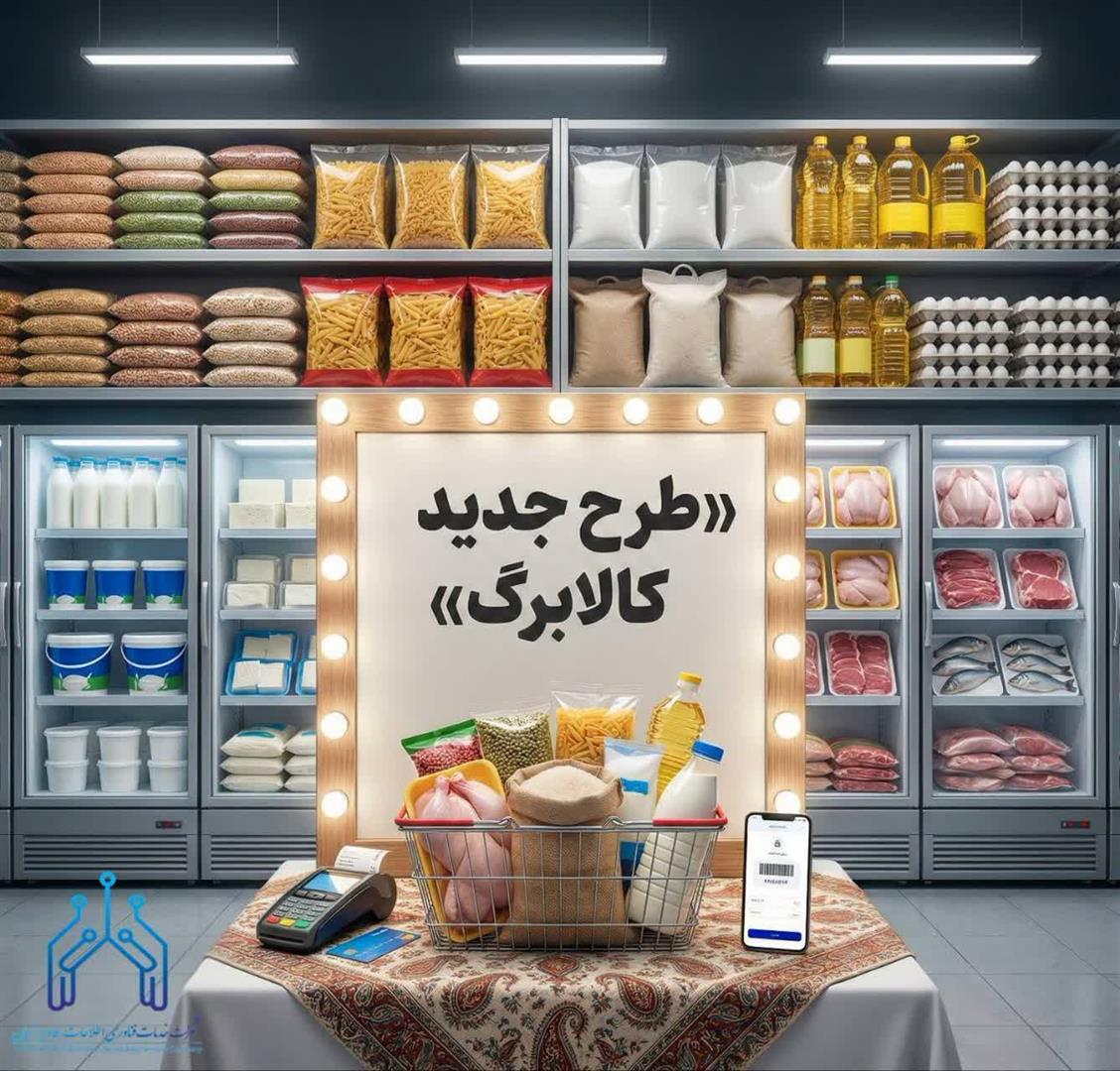 آغاز واریز مرحله سوم کالابرگ یک میلیونی از امروز
