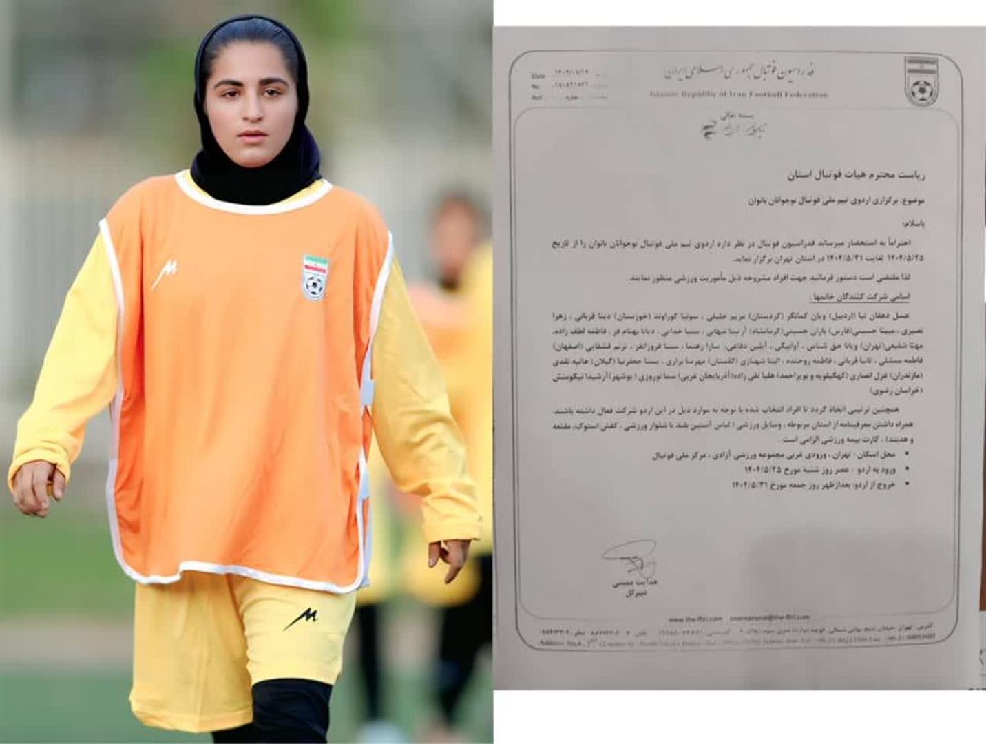 دعوت سونیا کوراوند دختر ایذه‌ای به اردوی تیم ملی فوتبال نوجوانان