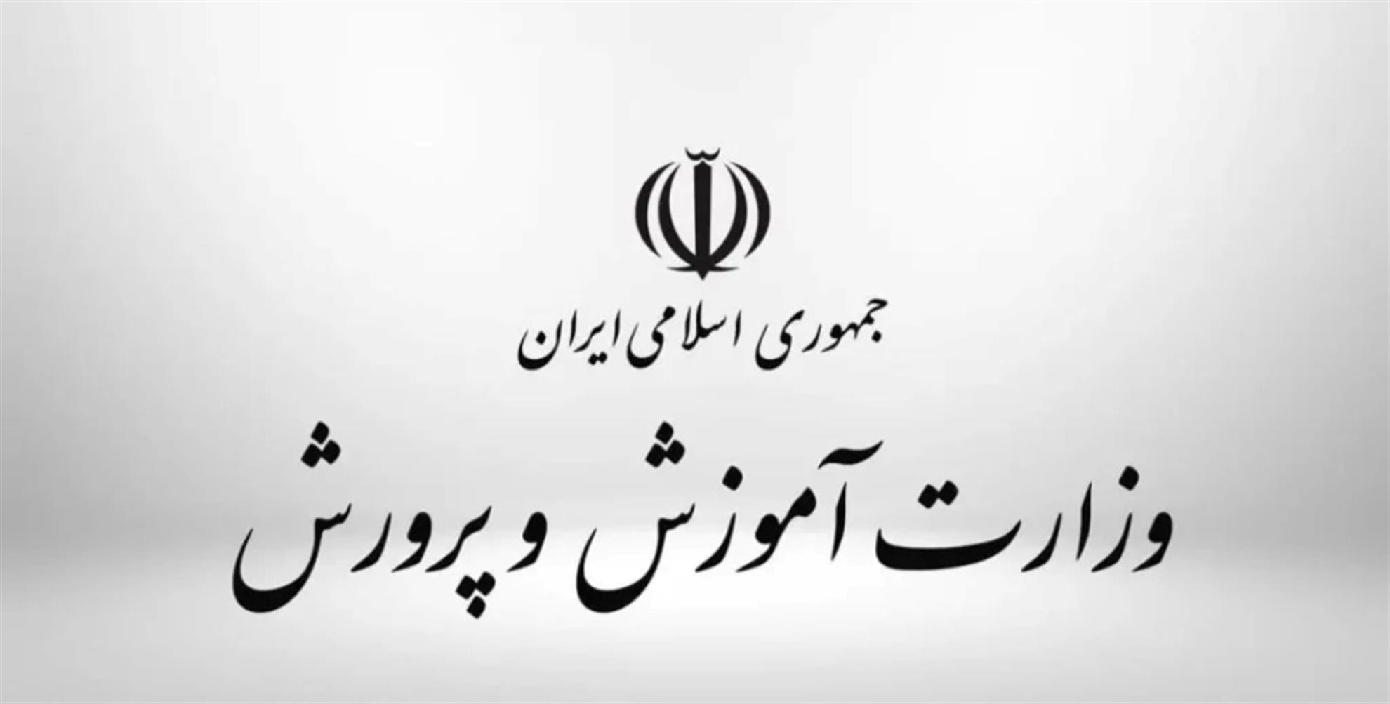 پرداخت کمک رفاهی 2.5 میلیون تومانی به فرهنگیان