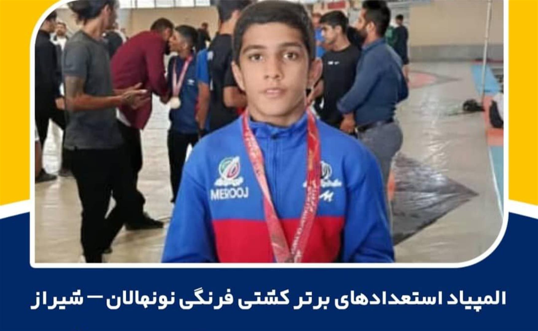 نقره درخشان ابراهیم مهمدی، کشتی‌گیر نوجوان ایذه‌ای در المپیاد استعدادهای برتر کشور
