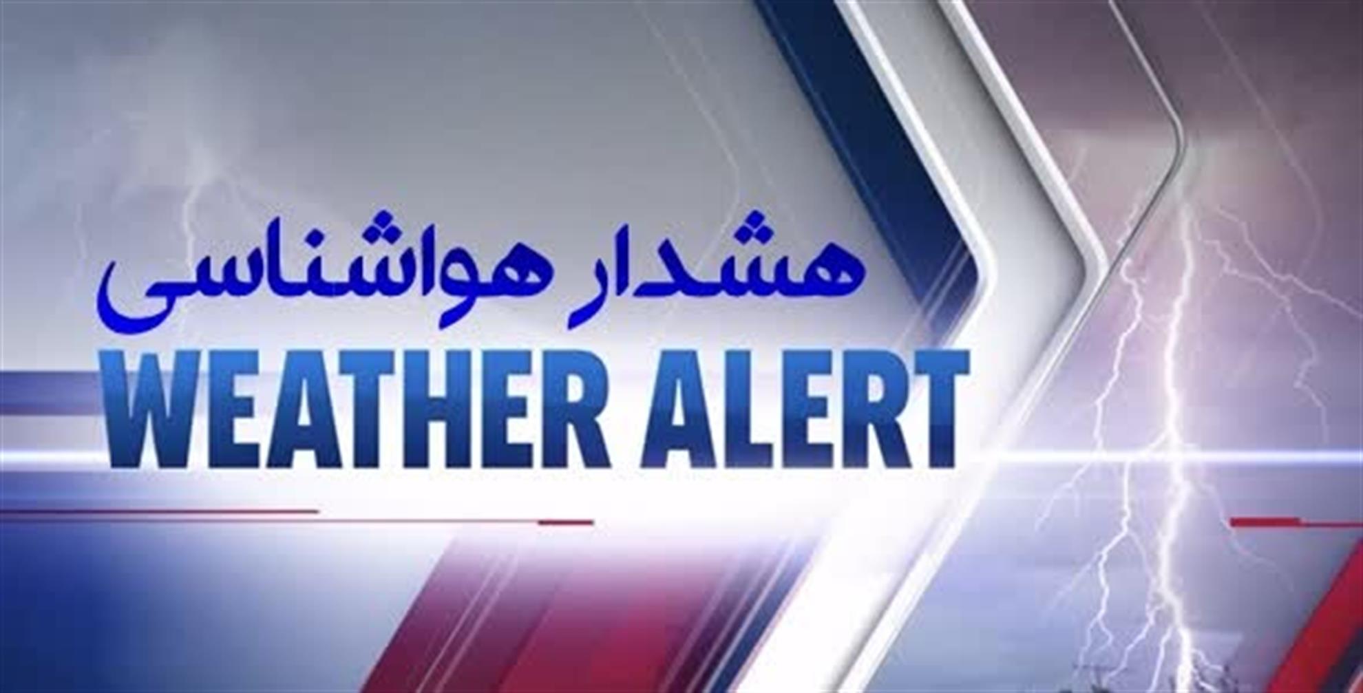 هشدار بارندگی و توصیه‌های ایمنی جهاد کشاورزی ایذه به کشاورزان و دامداران