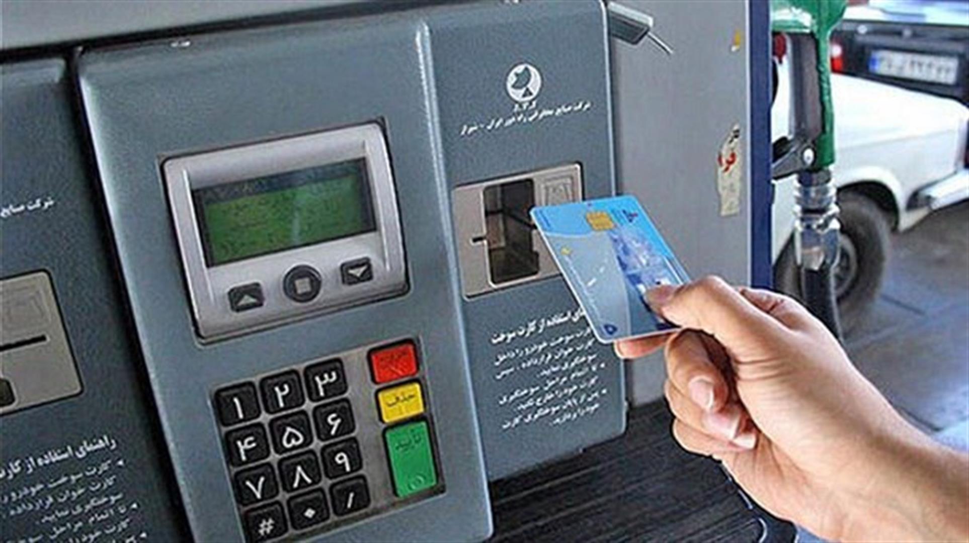 تصویب قانون انتقال صددرصدی سهمیه بنزین به کارت بانکی از سال 1405 در مجلس