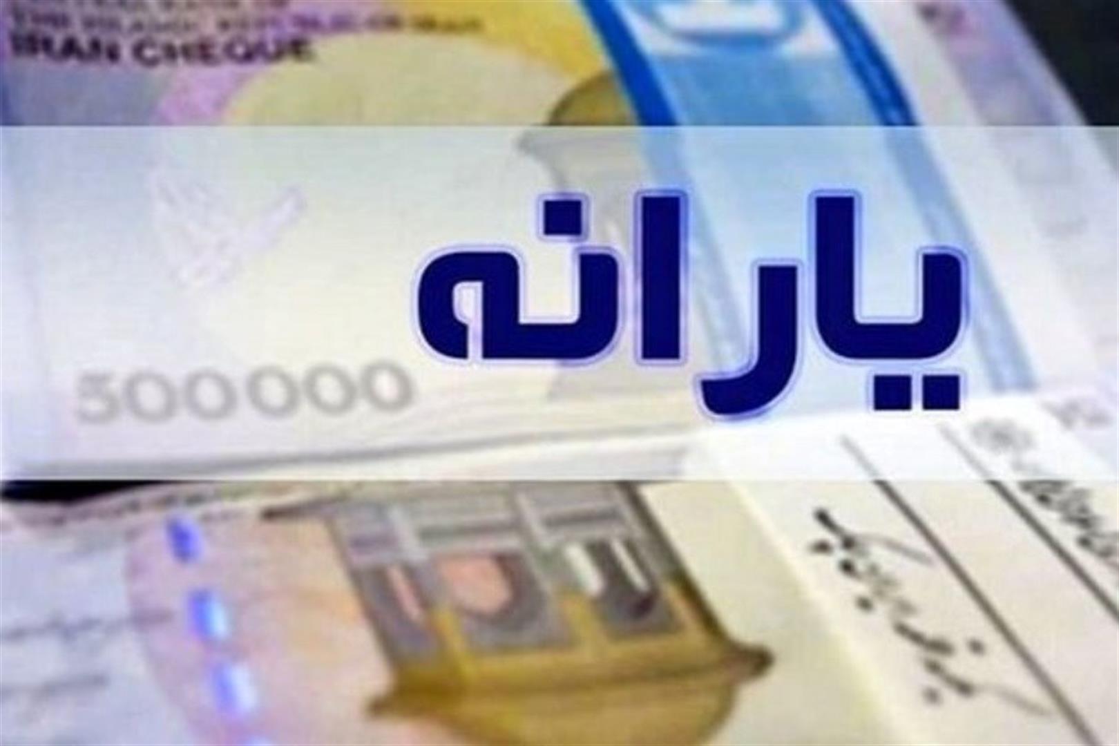 یارانه سه دهک پردرآمد تا پایان سال حذف می‌شود | تاکنون یارانه ۸ میلیون نفر قطع شده است